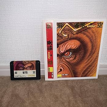 Amazon | 箱なし取説無し麻雀悟空 MSX ROM | 麻雀 | おもちゃ